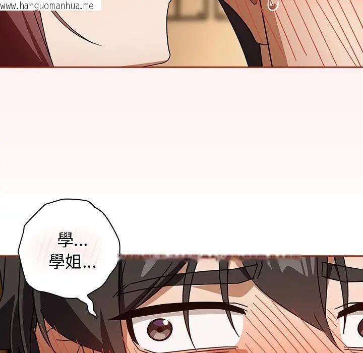 韩国漫画调教开关：第二季韩漫_调教开关：第二季-第33话在线免费阅读-韩国漫画-第76张图片