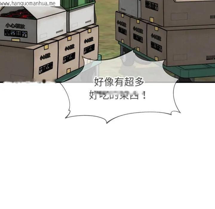 韩国漫画危险同学会韩漫_危险同学会-第113话在线免费阅读-韩国漫画-第169张图片