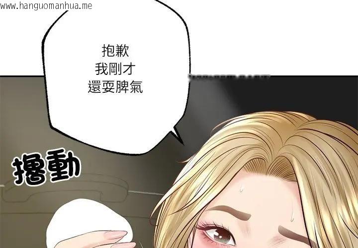 韩国漫画财阀家的女婿韩漫_财阀家的女婿-第76话在线免费阅读-韩国漫画-第4张图片