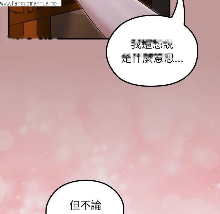 韩国漫画异世界骑士团长韩漫_异世界骑士团长-第64话在线免费阅读-韩国漫画-第86张图片