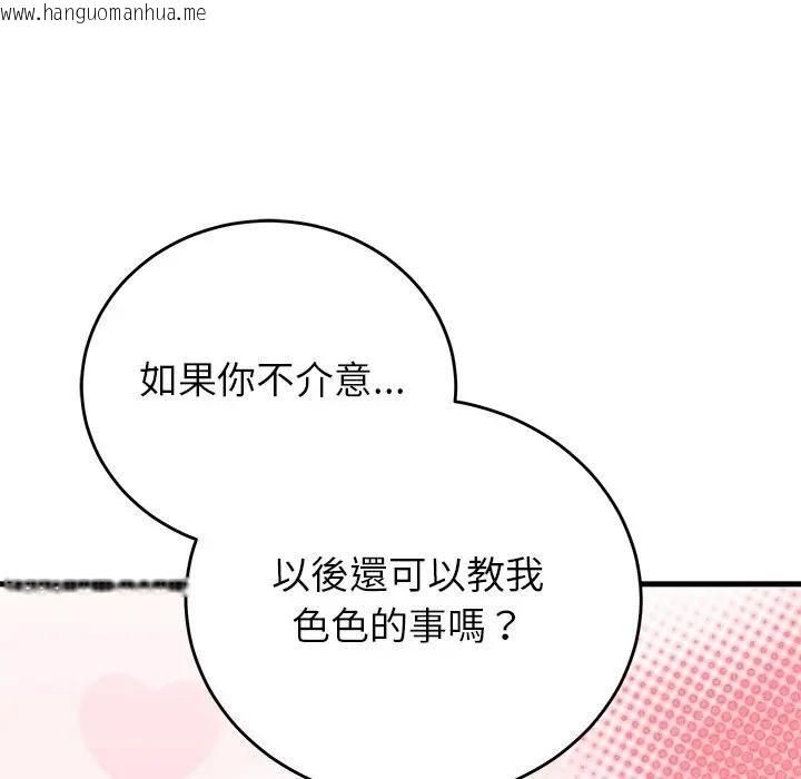 韩国漫画少爷的替身韩漫_少爷的替身-第48话在线免费阅读-韩国漫画-第72张图片