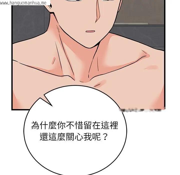 韩国漫画少爷的替身韩漫_少爷的替身-第48话在线免费阅读-韩国漫画-第6张图片