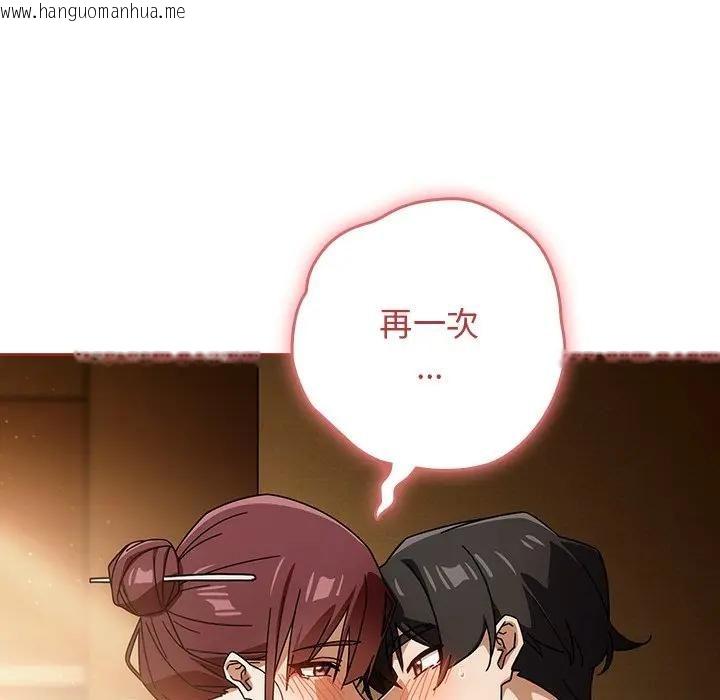 韩国漫画调教开关：第二季韩漫_调教开关：第二季-第33话在线免费阅读-韩国漫画-第10张图片