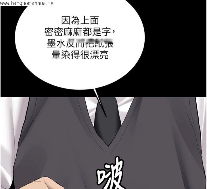 韩国漫画新生老司机韩漫_新生老司机-第30话-对称赞毫无抵抗力在线免费阅读-韩国漫画-第166张图片
