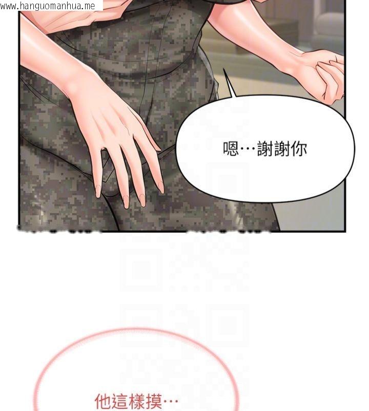 韩国漫画报告女班长:一根突起韩漫_报告女班长:一根突起-第49话-屁股被大GG顶…在线免费阅读-韩国漫画-第108张图片