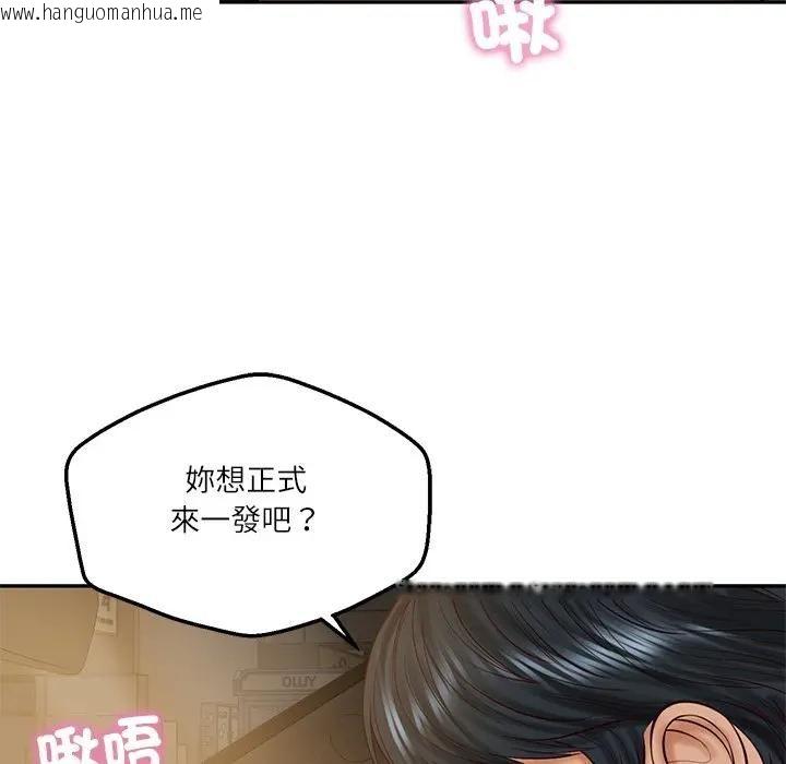 韩国漫画财阀家的女婿韩漫_财阀家的女婿-第76话在线免费阅读-韩国漫画-第11张图片