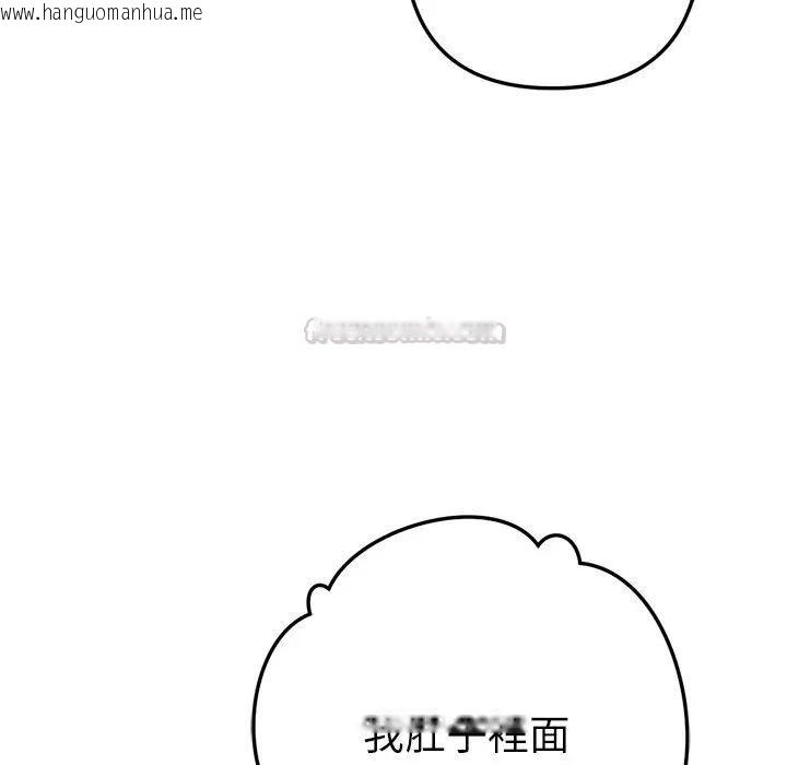 韩国漫画不只是朋友韩漫_不只是朋友-第9话在线免费阅读-韩国漫画-第154张图片