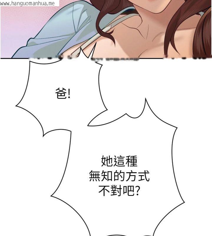 韩国漫画暴君会长的娇媳们韩漫_暴君会长的娇媳们-第35话-大媳妇的努力在线免费阅读-韩国漫画-第27张图片