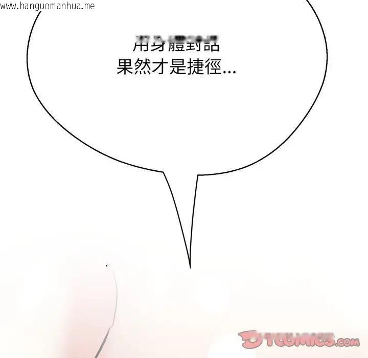 韩国漫画黑帮千金养成记/刺龙刺凤的女友韩漫_黑帮千金养成记/刺龙刺凤的女友-第22话在线免费阅读-韩国漫画-第200张图片