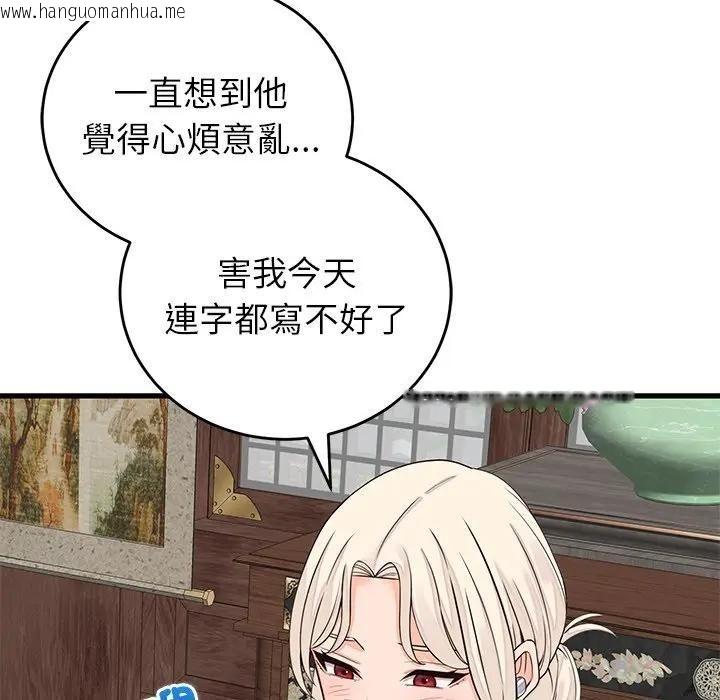 韩国漫画少爷的替身韩漫_少爷的替身-第48话在线免费阅读-韩国漫画-第114张图片