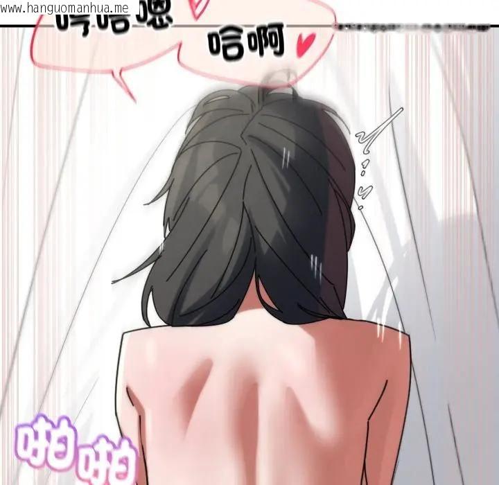 韩国漫画危险同学会韩漫_危险同学会-第113话在线免费阅读-韩国漫画-第105张图片