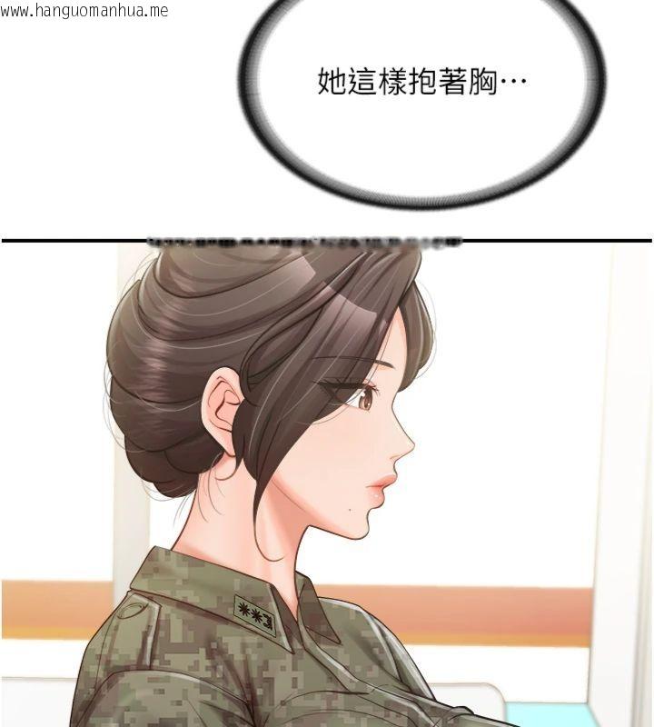 韩国漫画报告女班长:一根突起韩漫_报告女班长:一根突起-第49话-屁股被大GG顶…在线免费阅读-韩国漫画-第41张图片