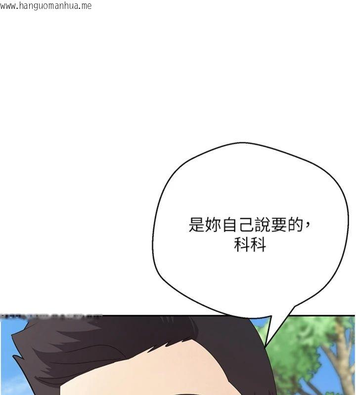 韩国漫画币转人生韩漫_币转人生-第68话-乖乖听话的「奖励」在线免费阅读-韩国漫画-第88张图片