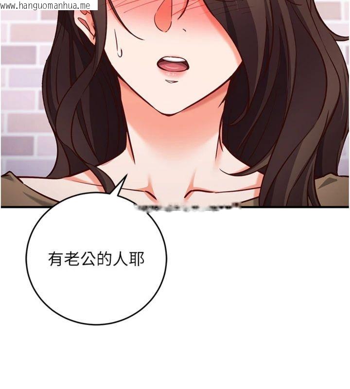 韩国漫画催眠偷心计韩漫_催眠偷心计-第12话-妳帮吹的样子真淫荡在线免费阅读-韩国漫画-第82张图片