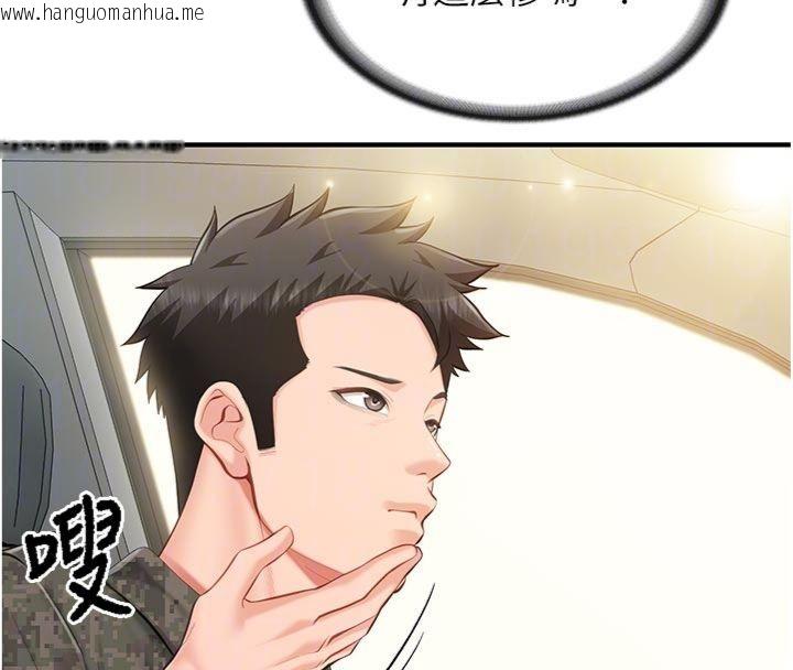 韩国漫画报告女班长:一根突起韩漫_报告女班长:一根突起-第49话-屁股被大GG顶…在线免费阅读-韩国漫画-第24张图片