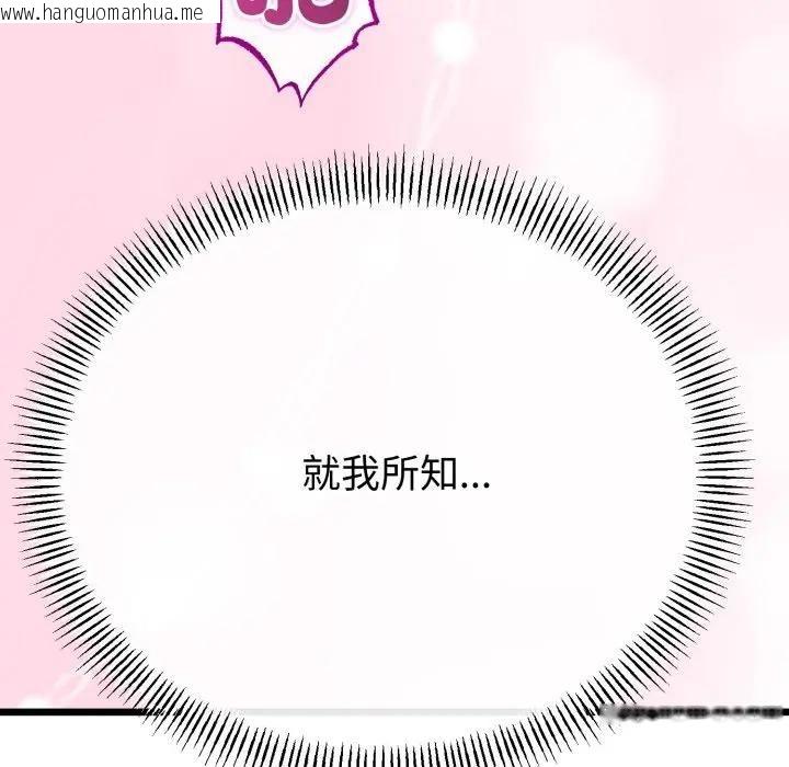 韩国漫画与初恋的意外同居韩漫_与初恋的意外同居-第62话在线免费阅读-韩国漫画-第90张图片