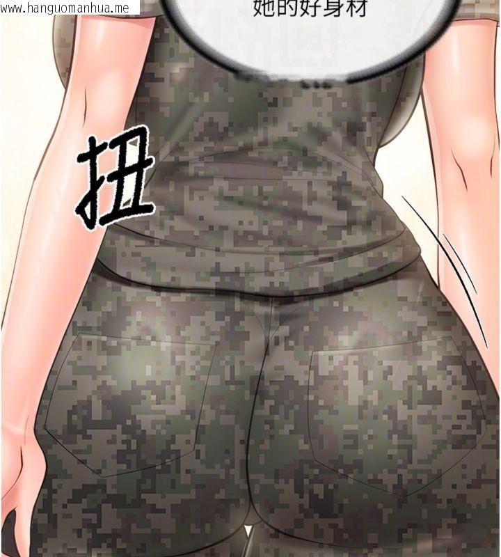 韩国漫画报告女班长:一根突起韩漫_报告女班长:一根突起-第49话-屁股被大GG顶…在线免费阅读-韩国漫画-第34张图片