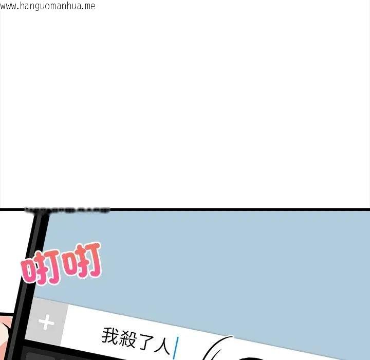 韩国漫画危情十令/任务韩漫_危情十令/任务-第20话在线免费阅读-韩国漫画-第139张图片