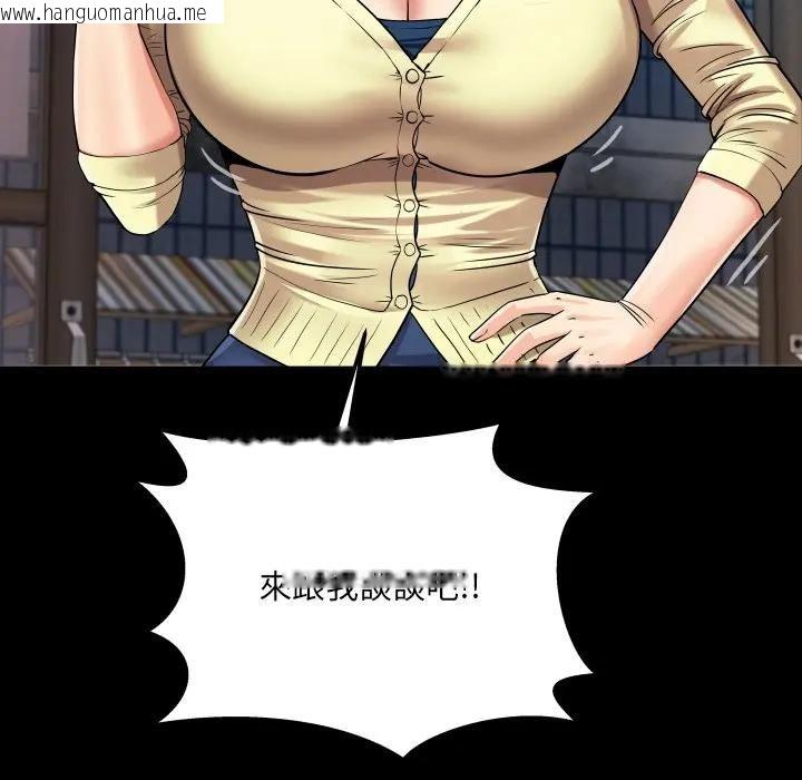 韩国漫画房间里的心跳/有她的小套房韩漫_房间里的心跳/有她的小套房-第30话在线免费阅读-韩国漫画-第114张图片