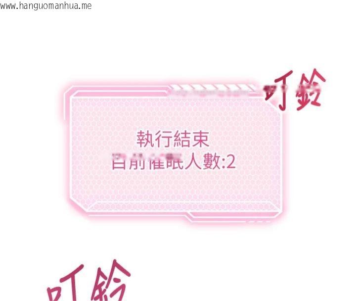 韩国漫画催眠偷心计韩漫_催眠偷心计-第12话-妳帮吹的样子真淫荡在线免费阅读-韩国漫画-第181张图片
