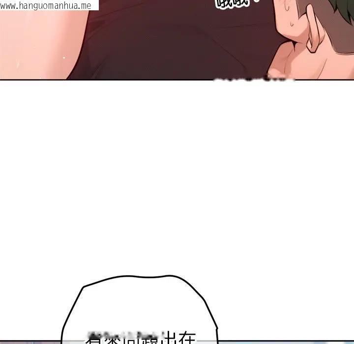韩国漫画不只是朋友韩漫_不只是朋友-第9话在线免费阅读-韩国漫画-第19张图片