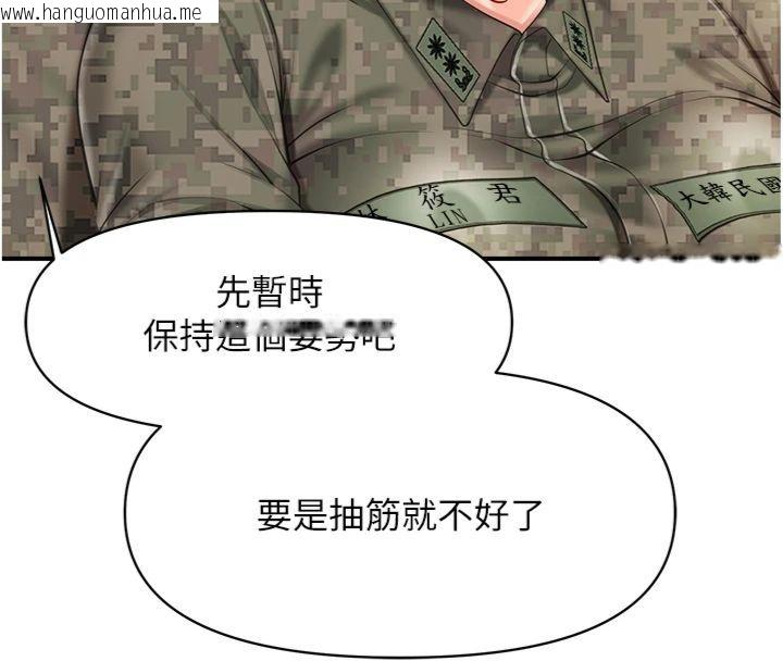韩国漫画报告女班长:一根突起韩漫_报告女班长:一根突起-第49话-屁股被大GG顶…在线免费阅读-韩国漫画-第114张图片