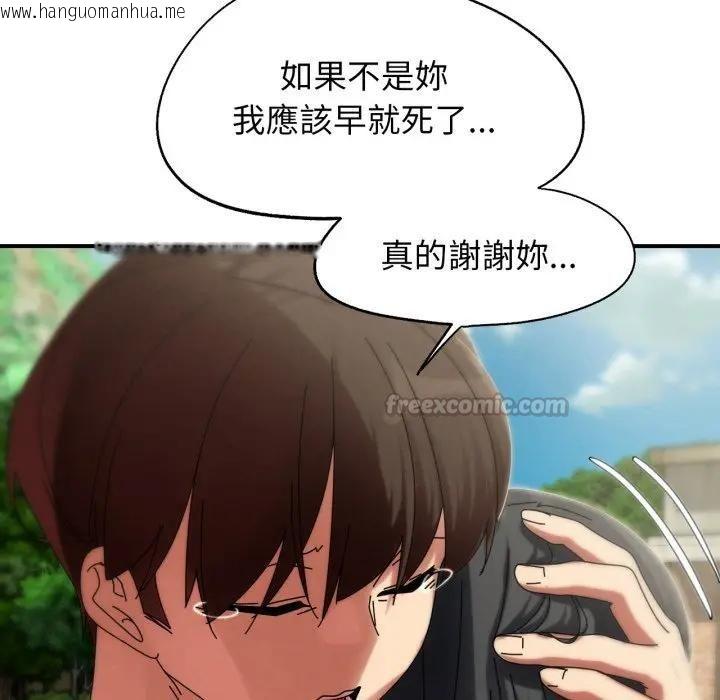 韩国漫画危险同学会韩漫_危险同学会-第113话在线免费阅读-韩国漫画-第154张图片