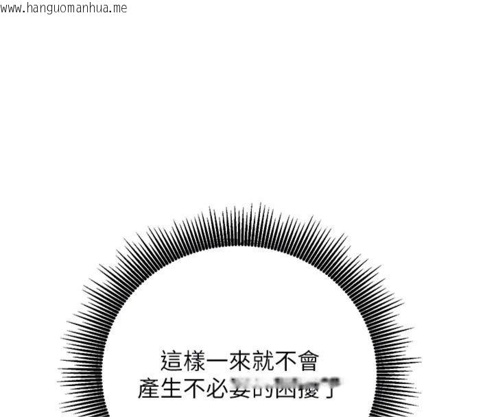 韩国漫画催眠偷心计韩漫_催眠偷心计-第12话-妳帮吹的样子真淫荡在线免费阅读-韩国漫画-第113张图片