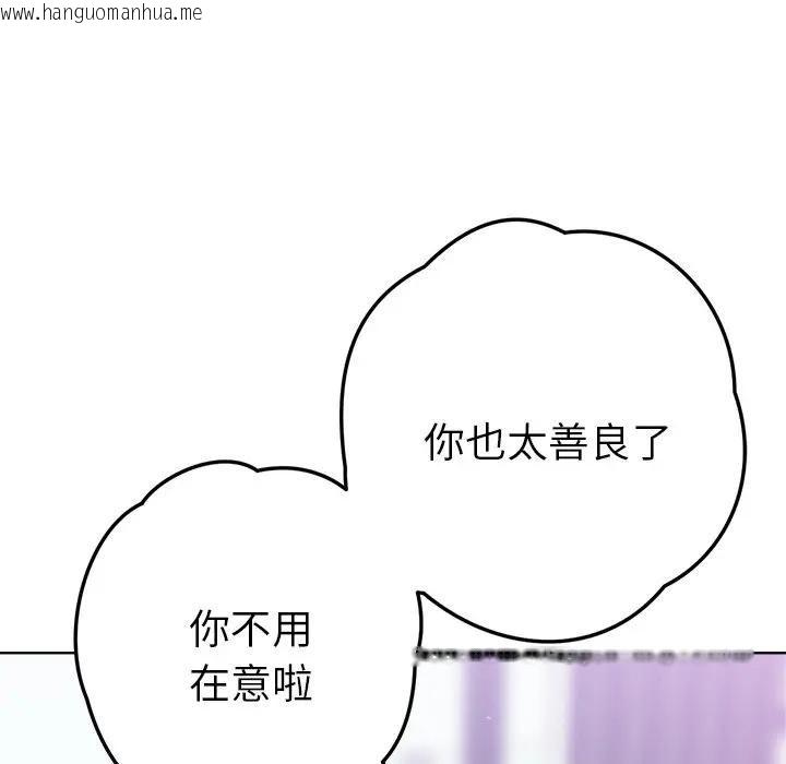 韩国漫画不只是朋友韩漫_不只是朋友-第9话在线免费阅读-韩国漫画-第167张图片