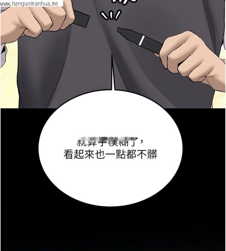 韩国漫画新生老司机韩漫_新生老司机-第30话-对称赞毫无抵抗力在线免费阅读-韩国漫画-第167张图片
