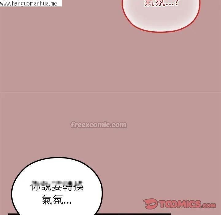 韩国漫画异世界骑士团长韩漫_异世界骑士团长-第64话在线免费阅读-韩国漫画-第84张图片