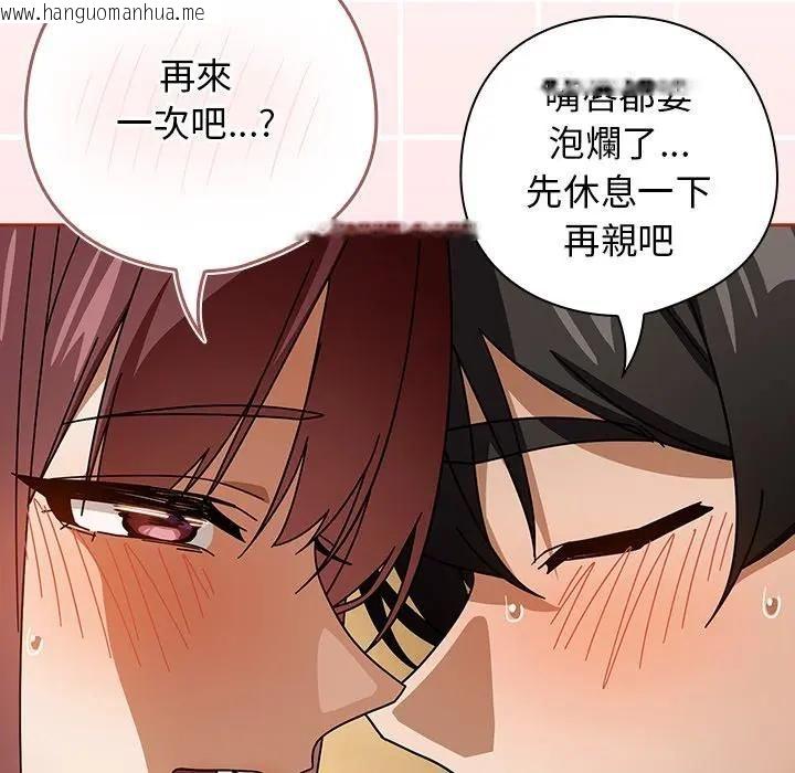 韩国漫画调教开关：第二季韩漫_调教开关：第二季-第33话在线免费阅读-韩国漫画-第16张图片