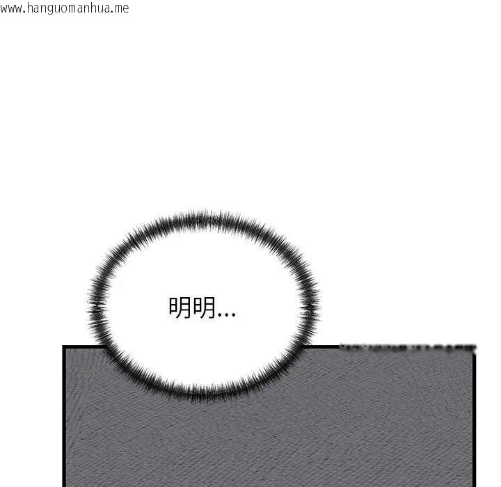 韩国漫画少爷的替身韩漫_少爷的替身-第48话在线免费阅读-韩国漫画-第85张图片