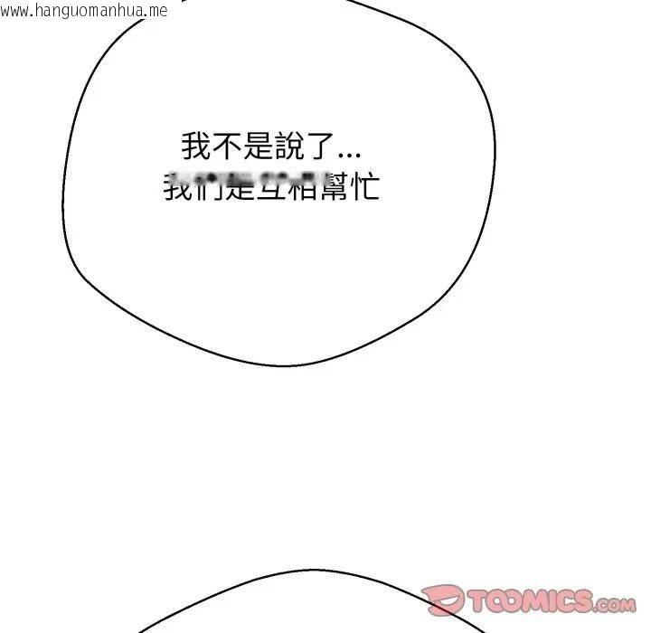 韩国漫画黑帮千金养成记/刺龙刺凤的女友韩漫_黑帮千金养成记/刺龙刺凤的女友-第22话在线免费阅读-韩国漫画-第20张图片