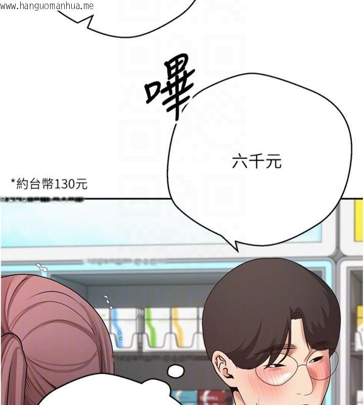 韩国漫画币转人生韩漫_币转人生-第68话-乖乖听话的「奖励」在线免费阅读-韩国漫画-第35张图片