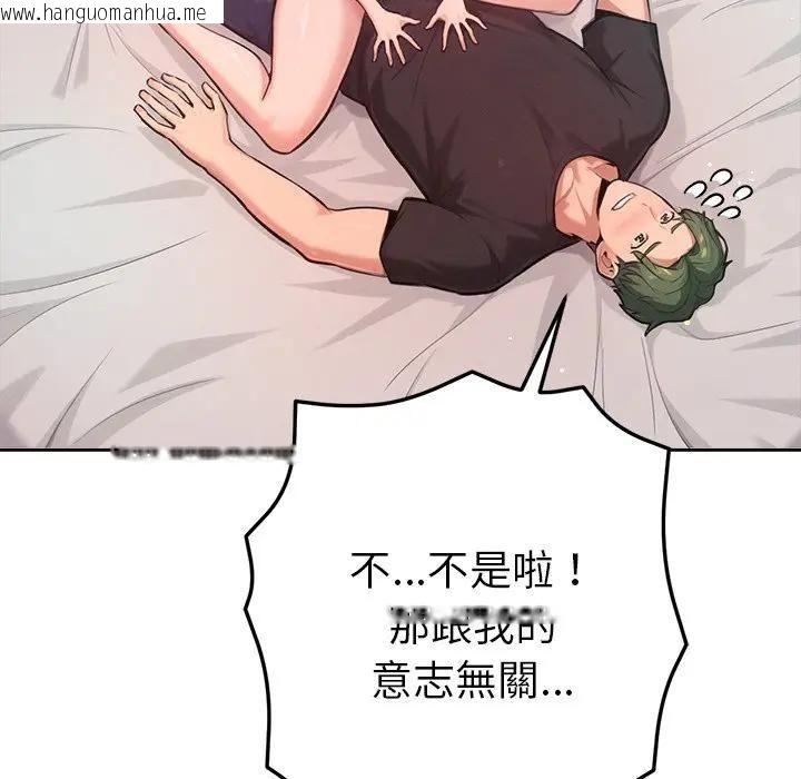 韩国漫画不只是朋友韩漫_不只是朋友-第9话在线免费阅读-韩国漫画-第40张图片