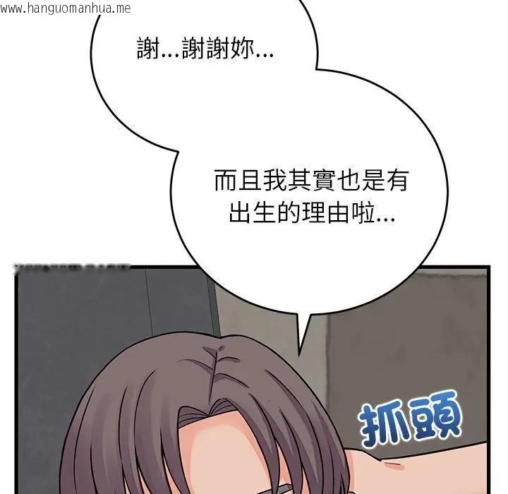 韩国漫画少爷的替身韩漫_少爷的替身-第48话在线免费阅读-韩国漫画-第54张图片