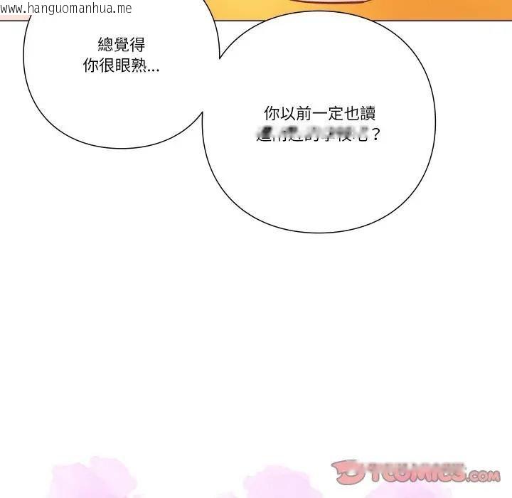 韩国漫画如果还有明天？韩漫_如果还有明天？-第5话在线免费阅读-韩国漫画-第18张图片