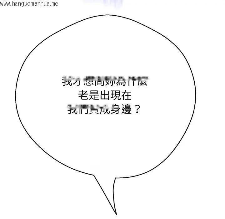 韩国漫画黑帮千金养成记/刺龙刺凤的女友韩漫_黑帮千金养成记/刺龙刺凤的女友-第22话在线免费阅读-韩国漫画-第142张图片