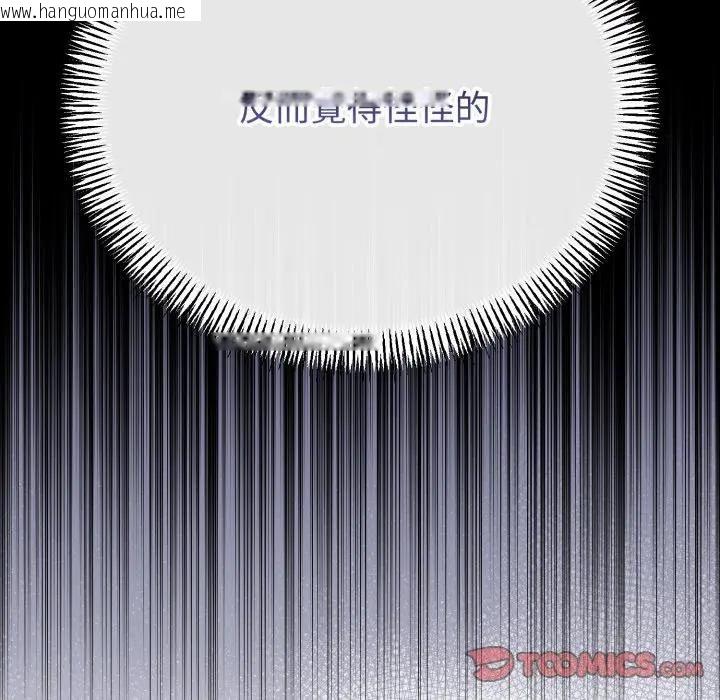 韩国漫画与初恋的意外同居韩漫_与初恋的意外同居-第62话在线免费阅读-韩国漫画-第102张图片