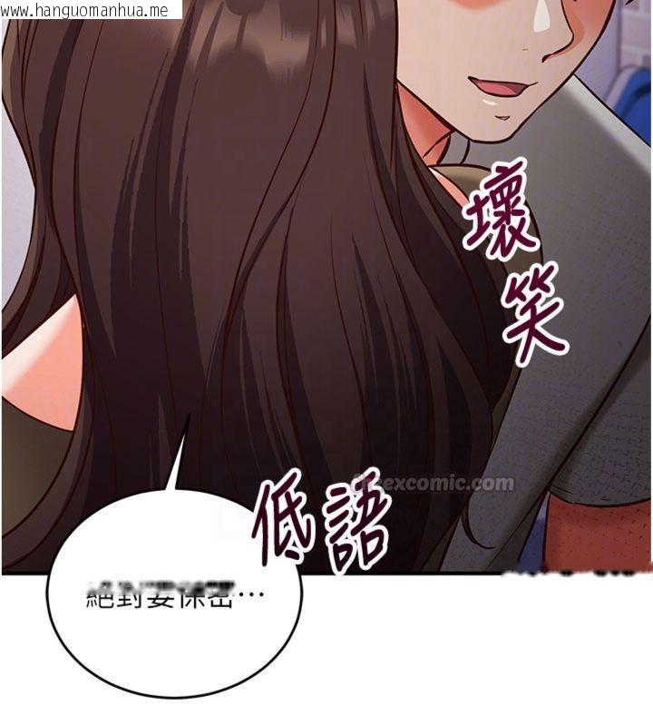 韩国漫画催眠偷心计韩漫_催眠偷心计-第12话-妳帮吹的样子真淫荡在线免费阅读-韩国漫画-第112张图片