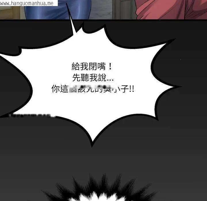 韩国漫画房间里的心跳/有她的小套房韩漫_房间里的心跳/有她的小套房-第30话在线免费阅读-韩国漫画-第119张图片