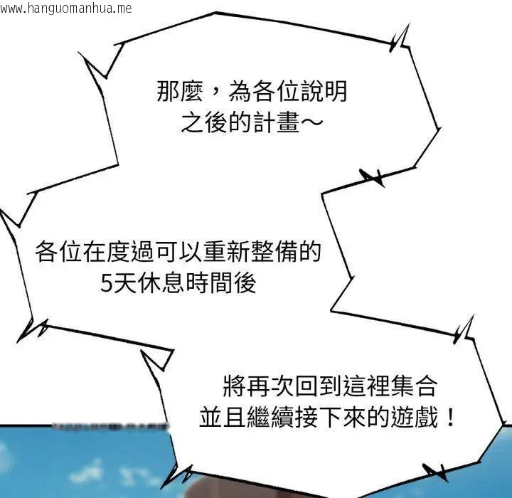 韩国漫画危险同学会韩漫_危险同学会-第113话在线免费阅读-韩国漫画-第163张图片