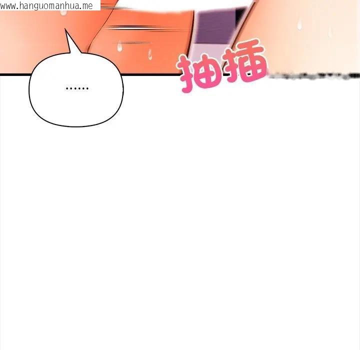 韩国漫画危情十令/任务韩漫_危情十令/任务-第20话在线免费阅读-韩国漫画-第82张图片