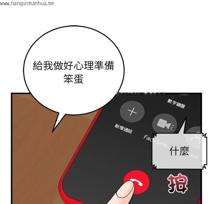 韩国漫画少爷的替身韩漫_少爷的替身-第48话在线免费阅读-韩国漫画-第109张图片