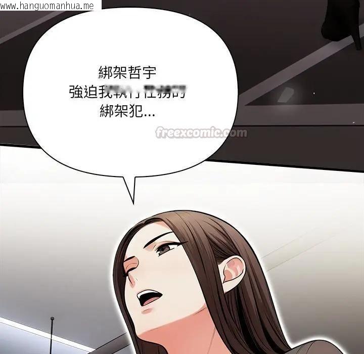 韩国漫画危情十令/任务韩漫_危情十令/任务-第20话在线免费阅读-韩国漫画-第98张图片
