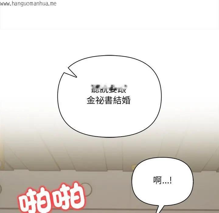 韩国漫画危情十令/任务韩漫_危情十令/任务-第20话在线免费阅读-韩国漫画-第83张图片