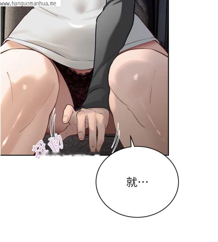 韩国漫画暴君会长的娇媳们韩漫_暴君会长的娇媳们-第35话-大媳妇的努力在线免费阅读-韩国漫画-第73张图片