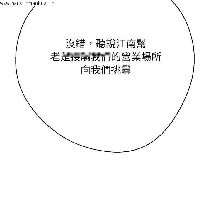 韩国漫画黑帮千金养成记/刺龙刺凤的女友韩漫_黑帮千金养成记/刺龙刺凤的女友-第22话在线免费阅读-韩国漫画-第37张图片