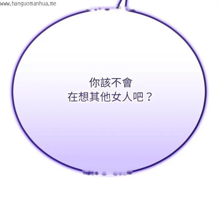 韩国漫画与初恋的意外同居韩漫_与初恋的意外同居-第62话在线免费阅读-韩国漫画-第107张图片